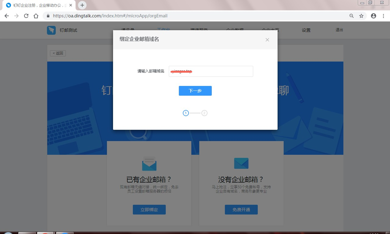 阿里云邮箱电脑客户端阿里邮箱windows客户端