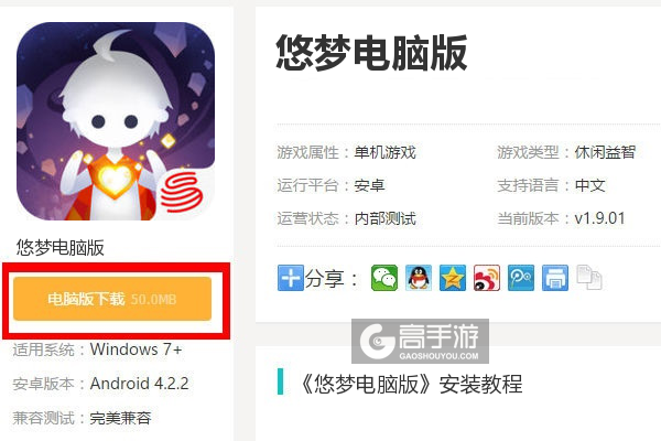 悠梦安卓版悠梦是什么意思