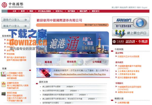 下载中银国际证券手机版中银国际证券手机版新一代app