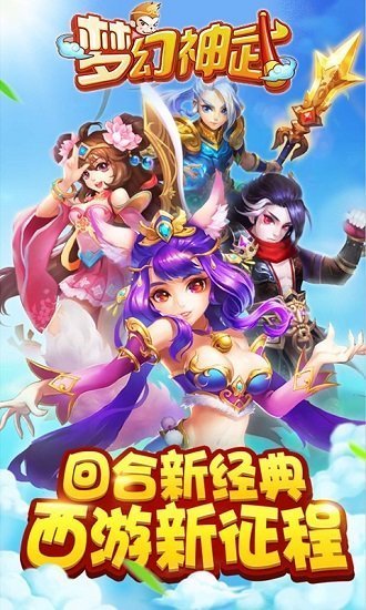 苹果安卓安卓神武版神武手游苹果安卓账号互通吗-第2张图片-太平洋在线下载