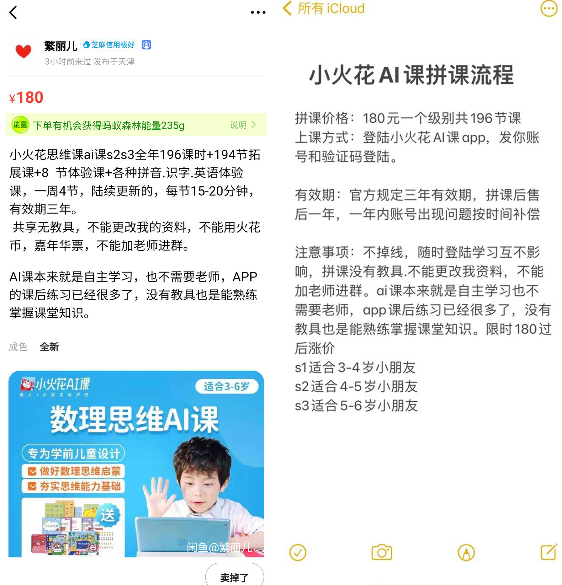 火花AI课苹果版花火阅读ios安装包
