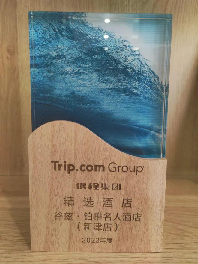 手机版携程登录不了携程酒店后台登录入口-第1张图片-太平洋在线下载
