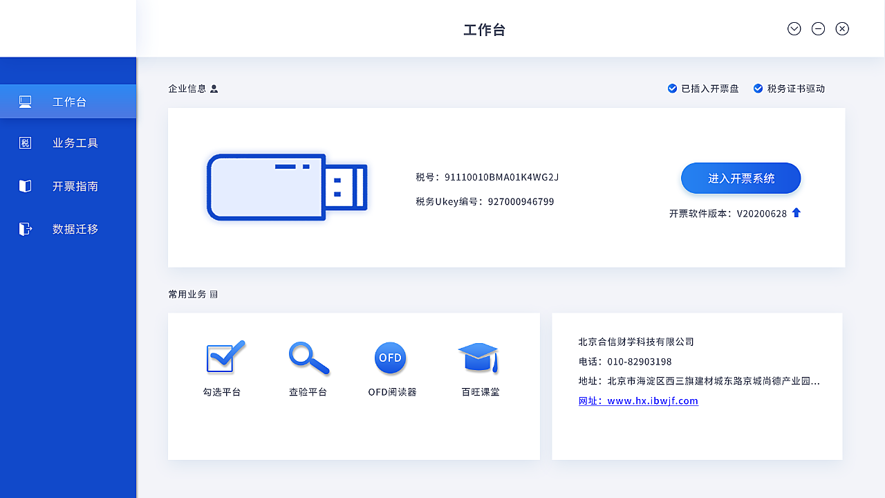 信息如何登录客户端登录客户端是什么意思