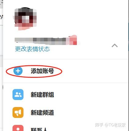 信息如何登录客户端登录客户端是什么意思-第2张图片-太平洋在线下载