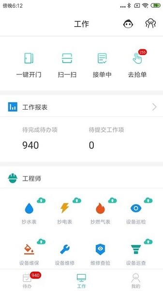 金蝶手机客户端登录金蝶云客户端怎么安装-第1张图片-太平洋在线下载
