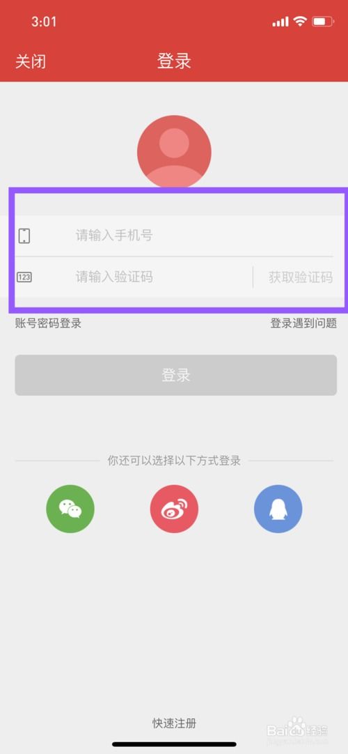 同花顺手机版出现b同花顺apk安装包下载