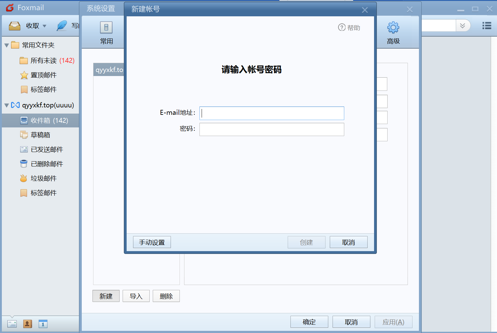 输错客户端密码电子税务局社保客户端密码重置