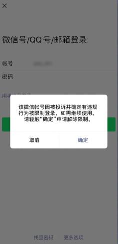 封号显示非客户端lol封号显示修改游戏客户端是什么意思