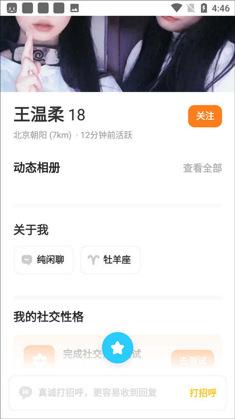 探探概念版安卓探探国际版叫什么