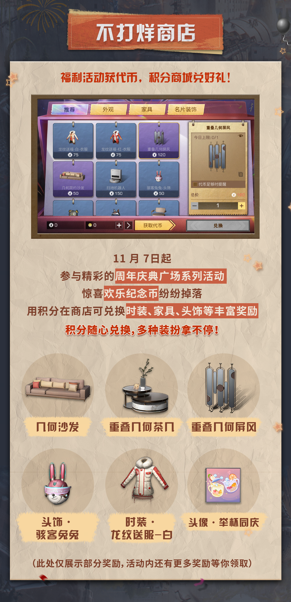 如何改明日之后密码手机版明日之后不同手机怎么切换账号
