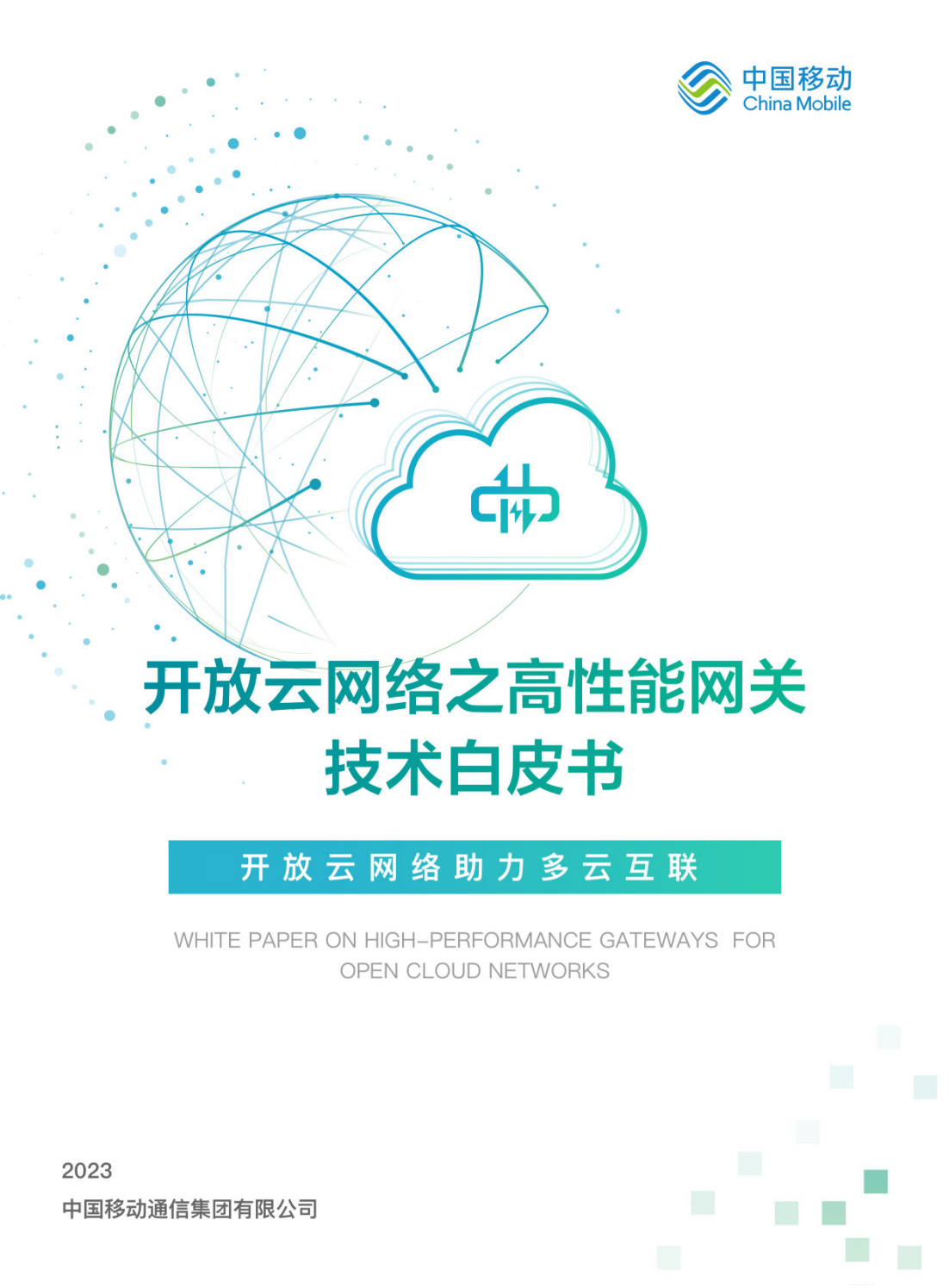 开放云客户端2.7云南开放大学考试云平台客户端下载