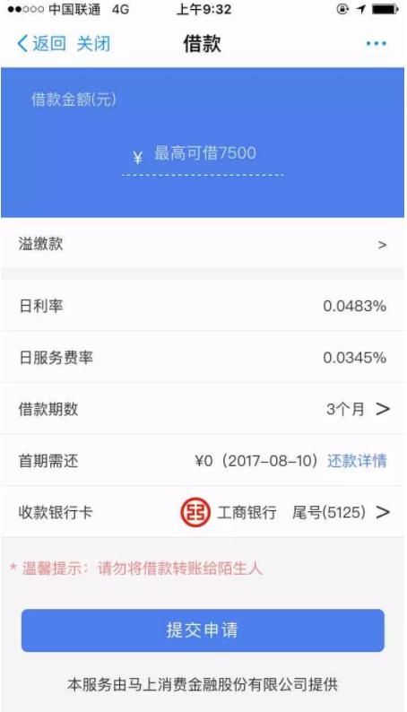借去花app苹果版借去花是不是要关闭了