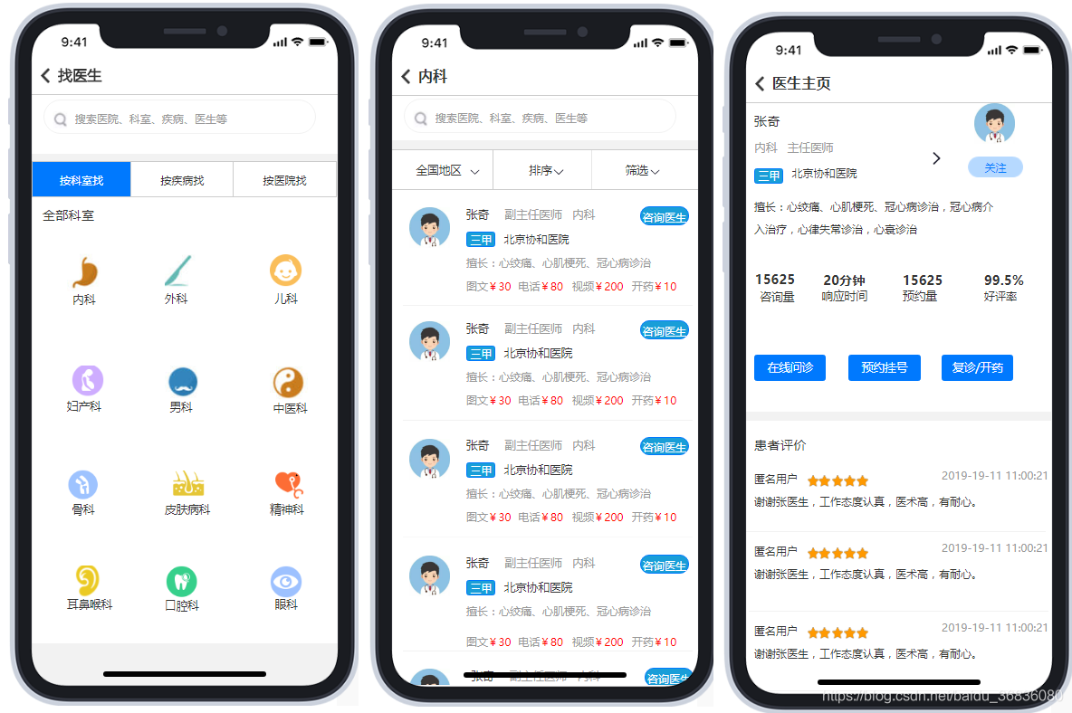 医师认证的客户端医师电子化注册系统医疗机构版客户端