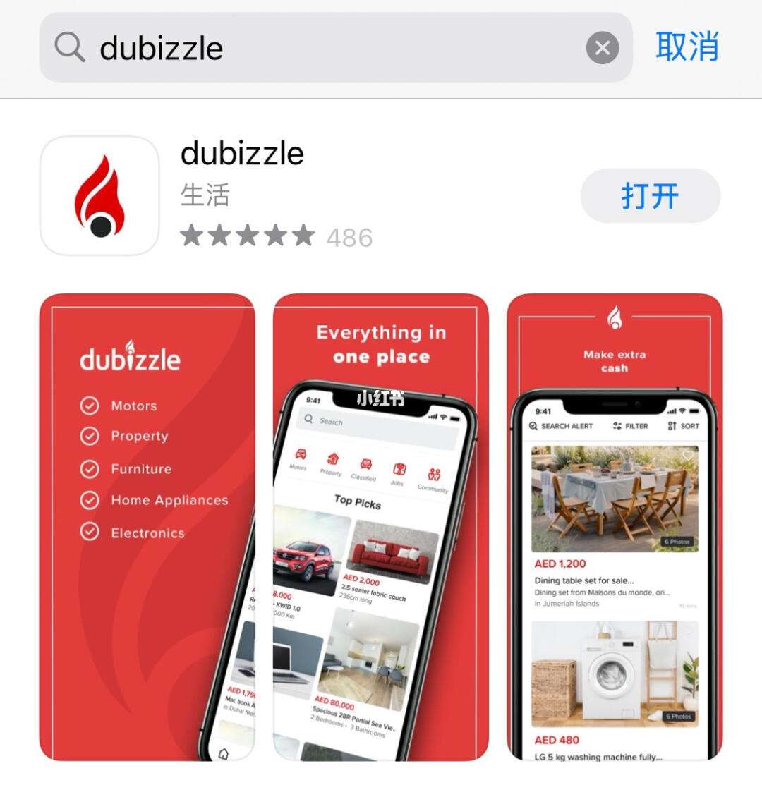 苹果版卖房最快软件卖房最快时间需要多久