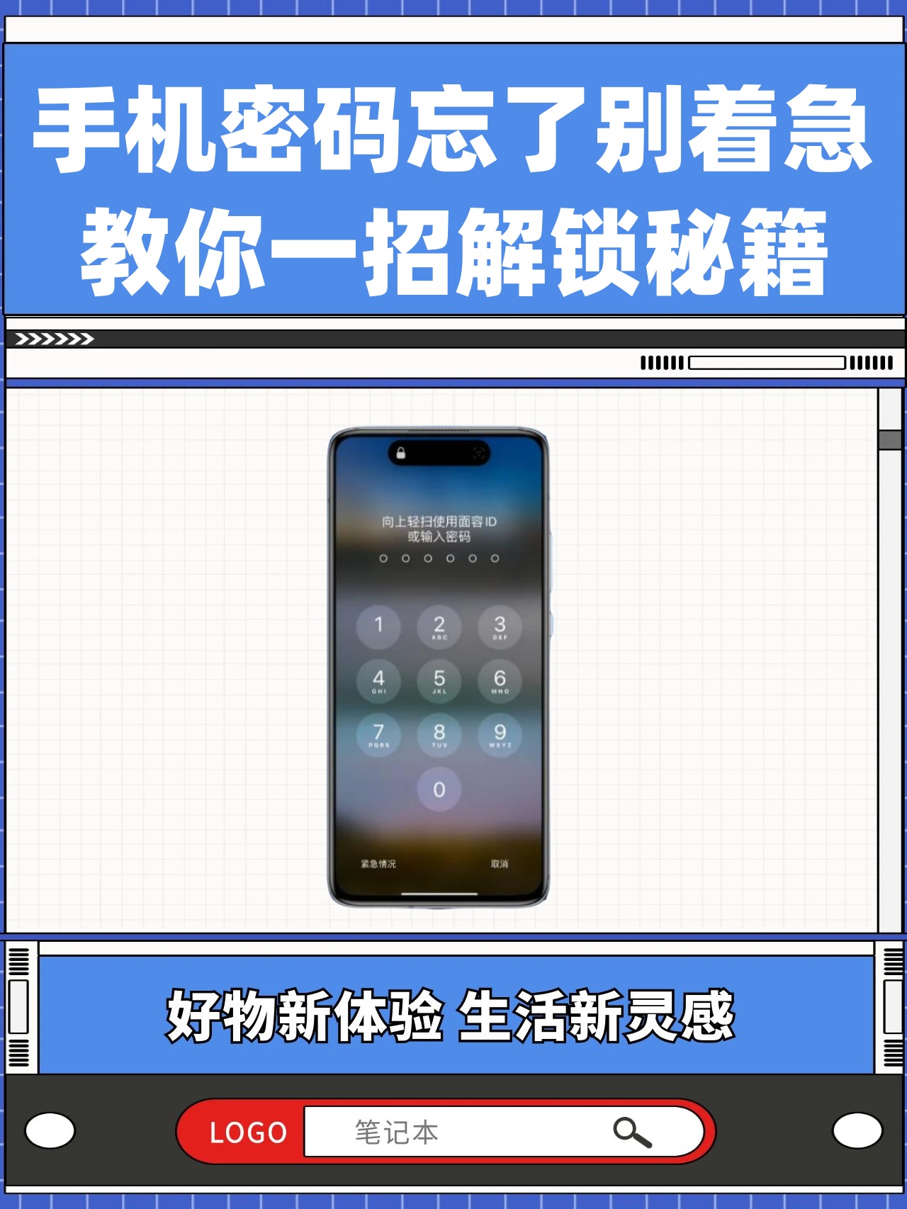 记忆密码手机版下载安卓不恢复出厂设置解手机密码-第2张图片-太平洋在线下载