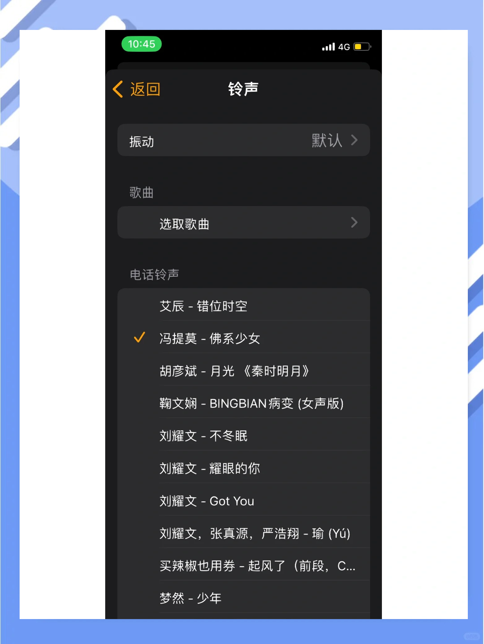 手机铃声设置助手苹果版苹果手机用爱思助手怎么设置铃声-第2张图片-太平洋在线下载