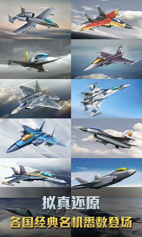 空战官方版下载苹果imtoken官网下载苹果
