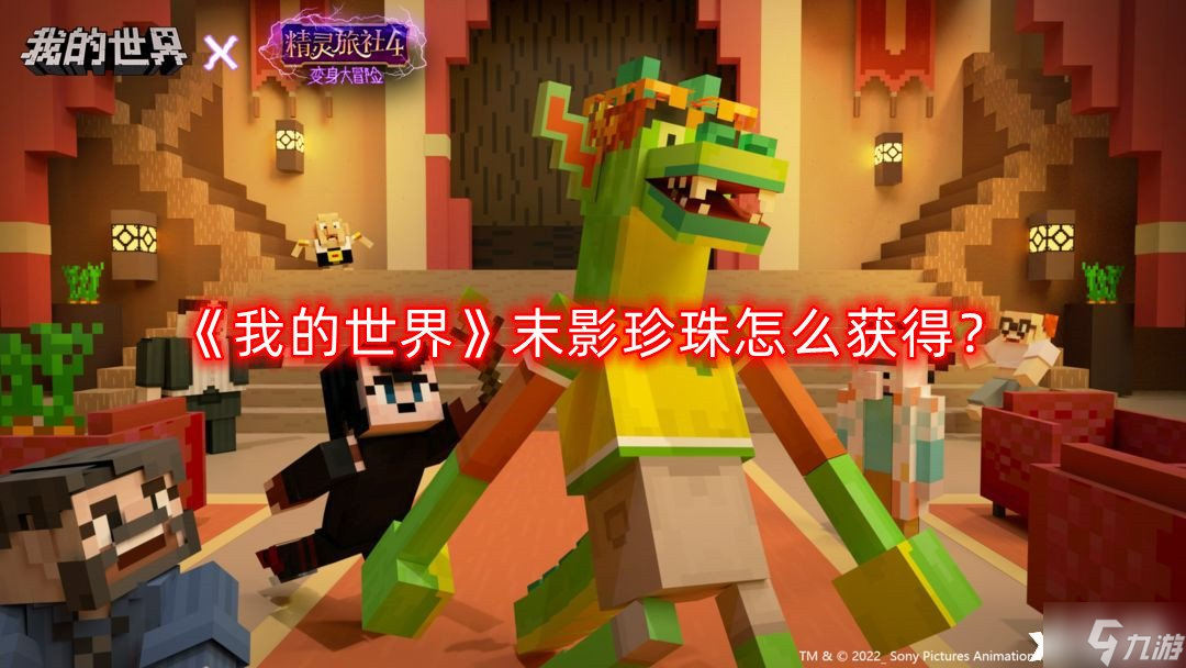 末影珍珠怎么得手机版我的世界末影珍珠怎么用找地牢