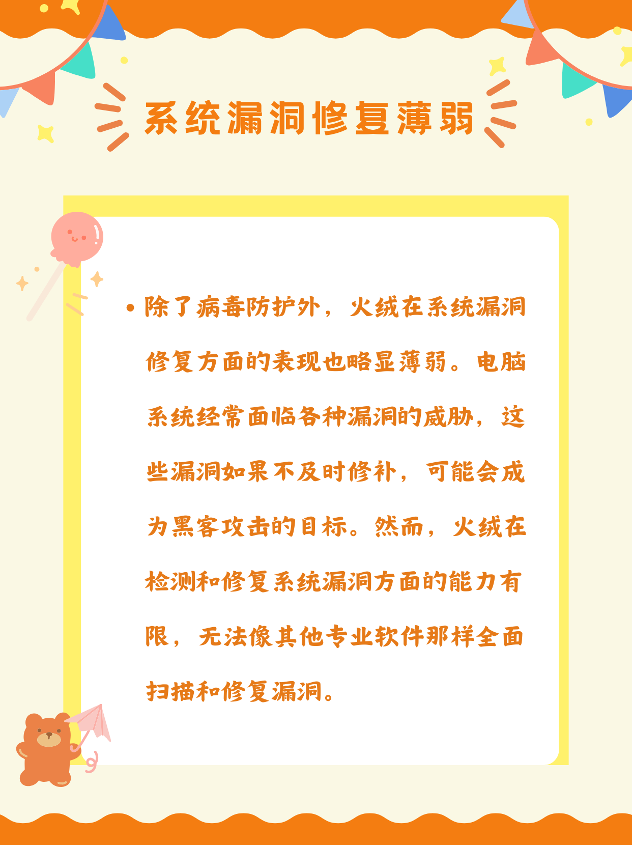 火绒安全手机版火绒手机杀毒软件下载官网