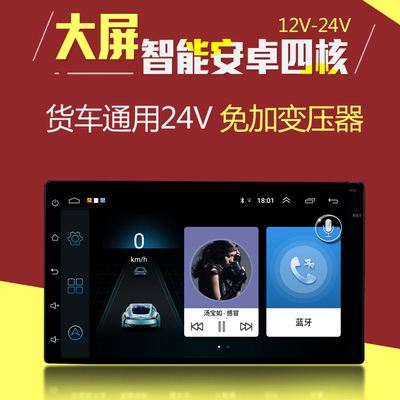 安卓凯立德导航车机版凯立德安卓车机版apk-第2张图片-太平洋在线下载