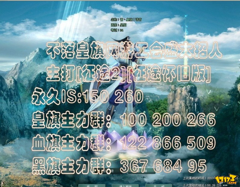 征途手机版魂魄石征途魂魄石掉落一览表最新版-第2张图片-太平洋在线下载