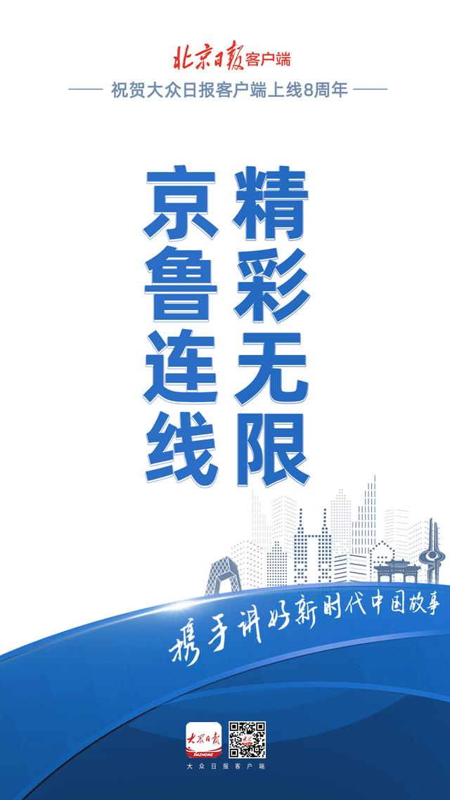 搜索大众日报客户端大众新闻客户端大众号