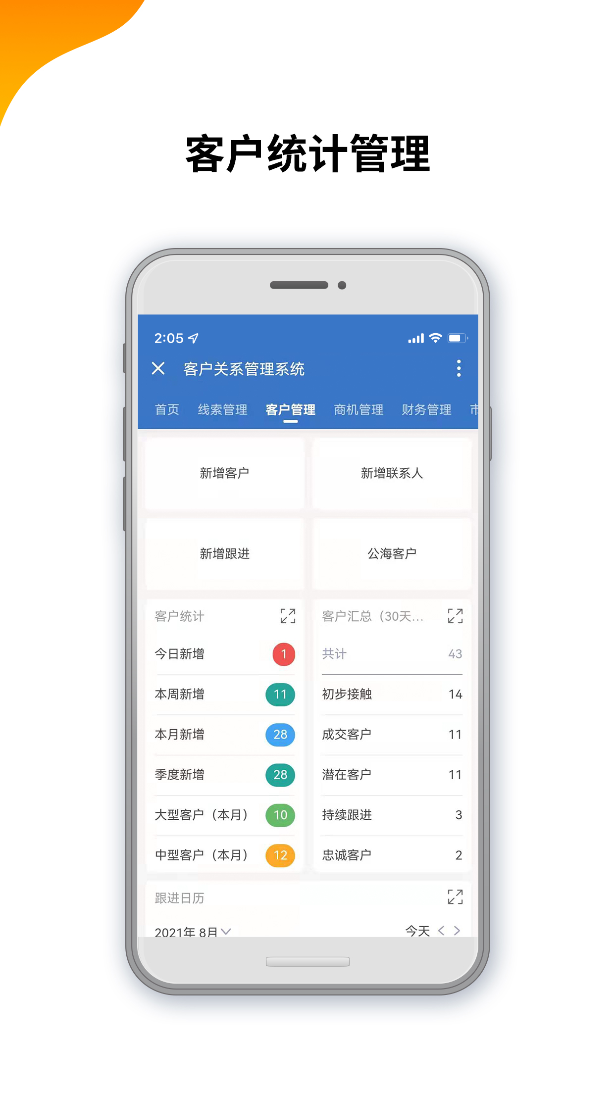 地方客户端app客户端是电脑还是手机