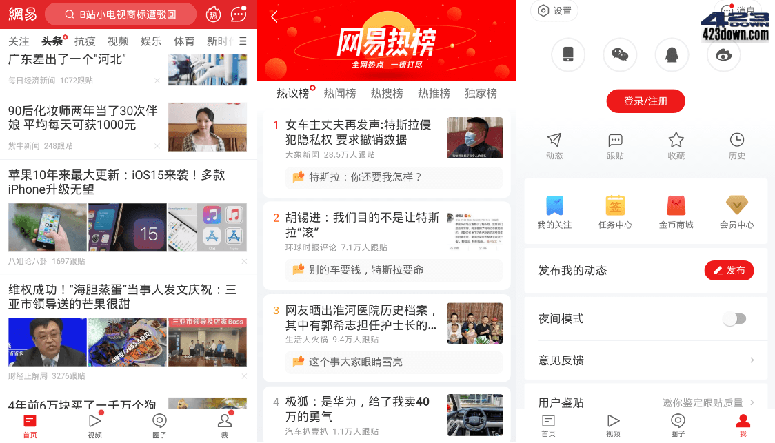 地方客户端app客户端是电脑还是手机-第2张图片-太平洋在线下载