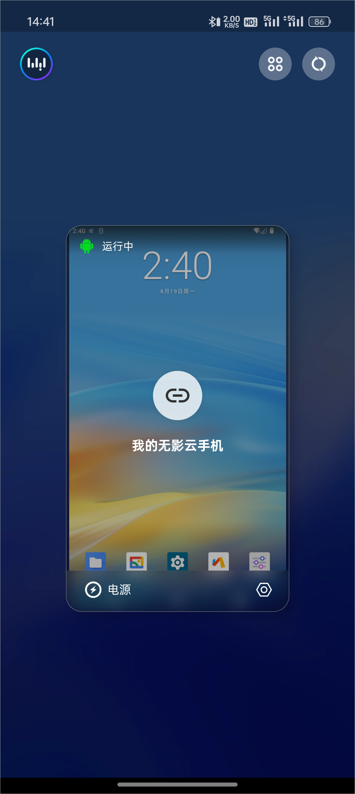 创意云平台客户端itest智能测评云平台登录入口