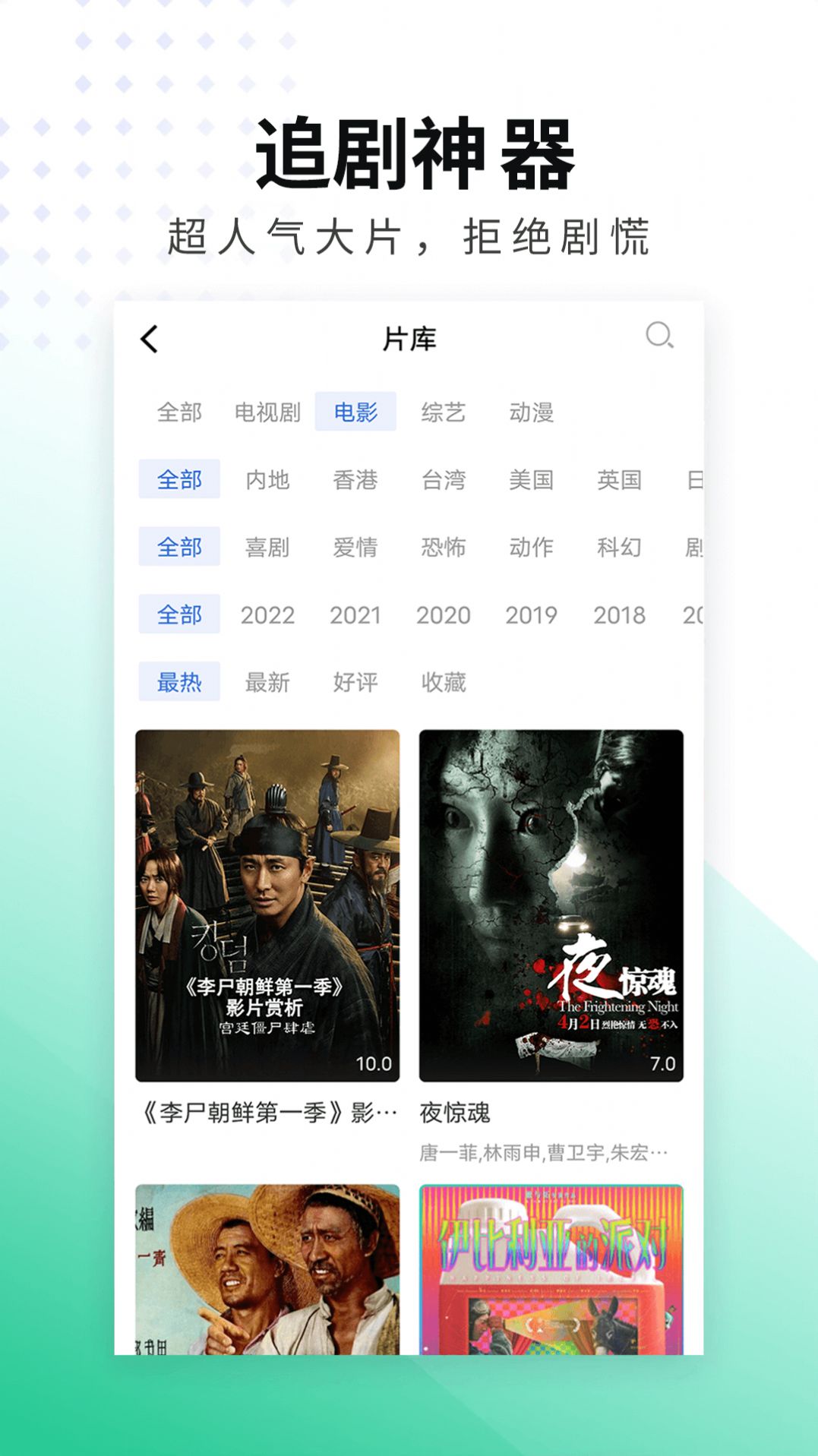 唐郎安卓版极品采花郎安卓破解版