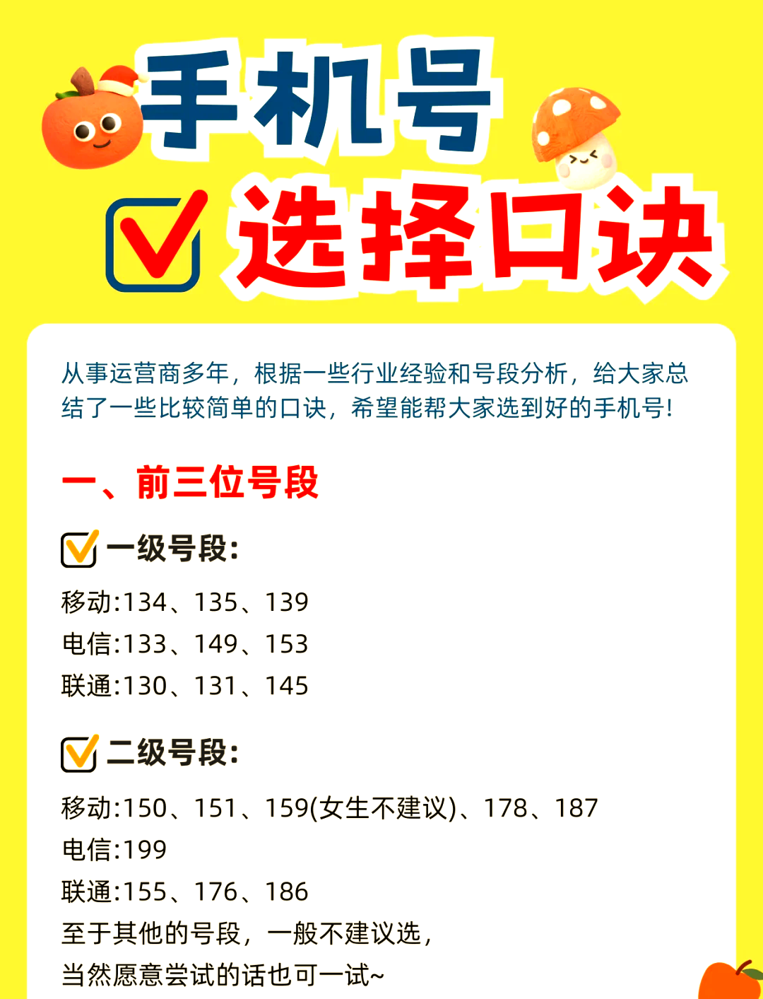 手机号怎么破解版隐私手机号怎么破解-第2张图片-太平洋在线下载
