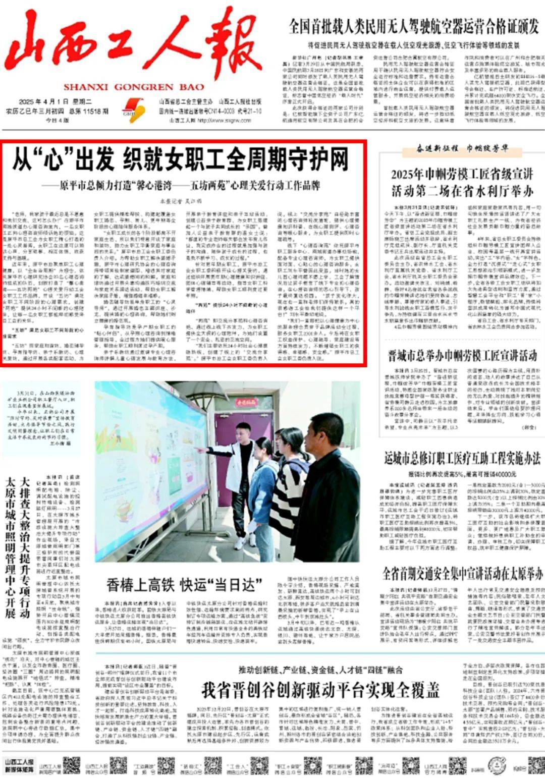 8点报手机版8点读报电脑版绿色版-第1张图片-太平洋在线下载
