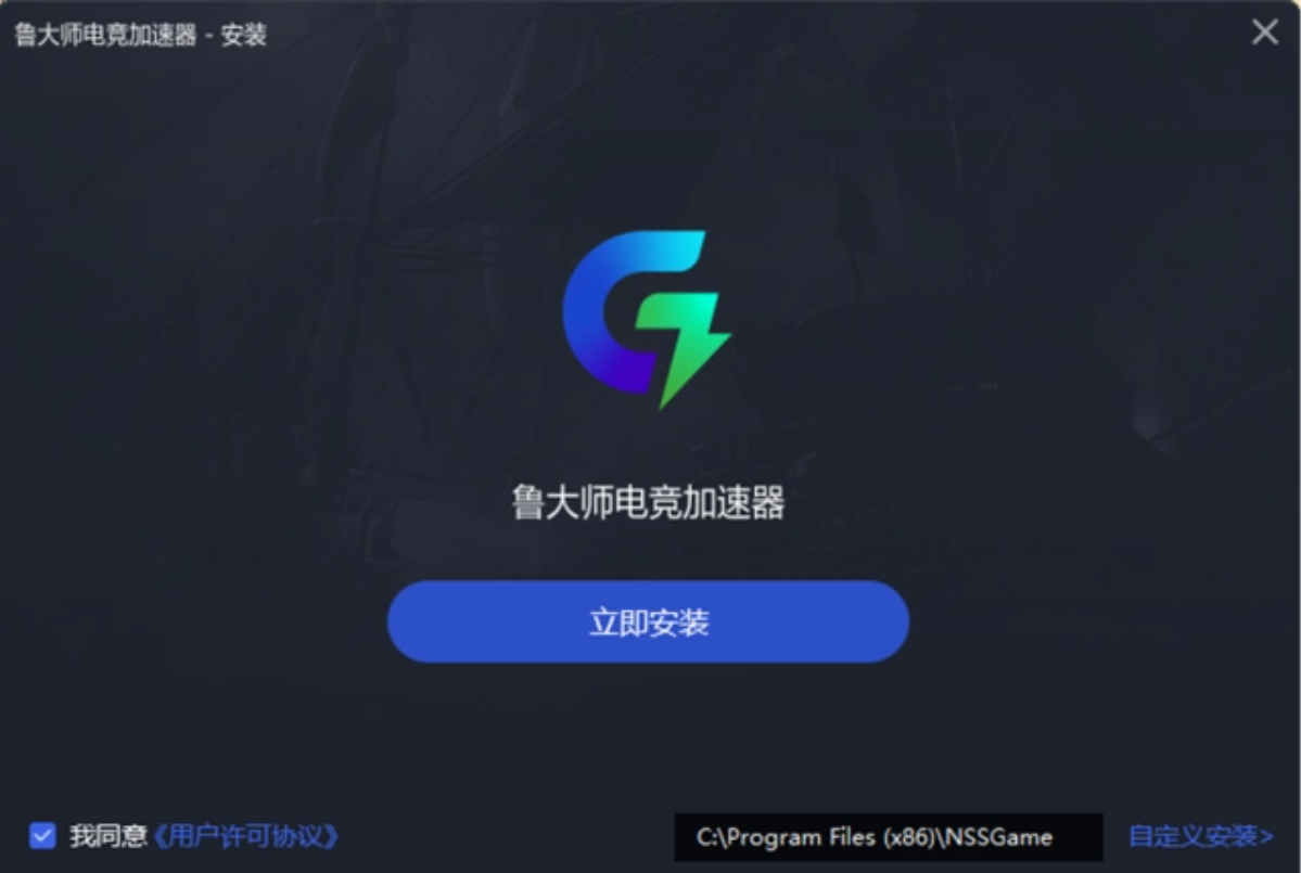 客户端加速电脑电脑加速器免费永久-第2张图片-太平洋在线下载