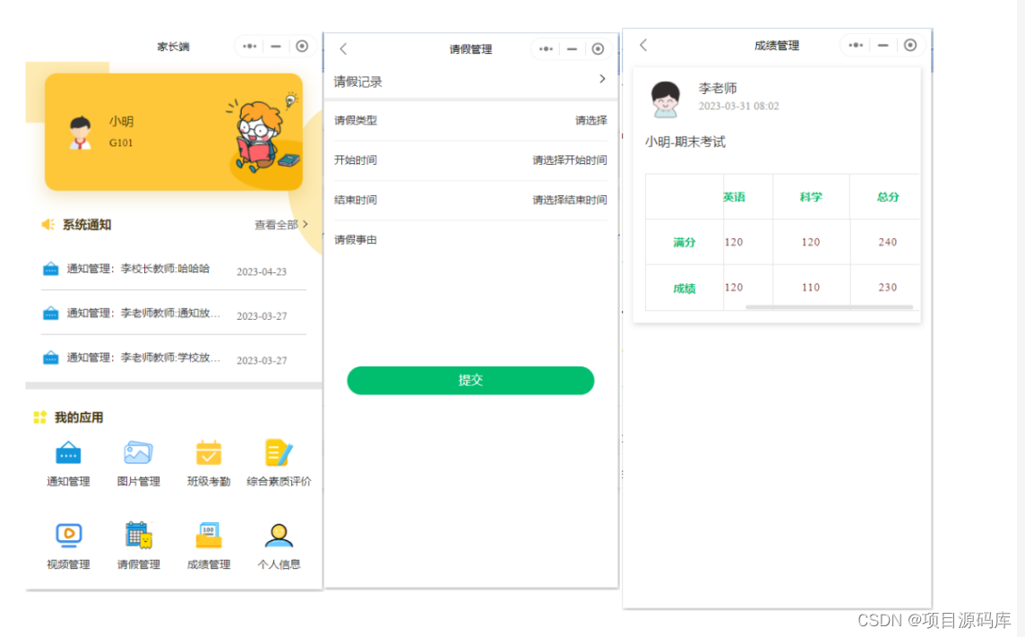 考勤系统客户端海康威视考勤机客户端下载-第2张图片-太平洋在线下载