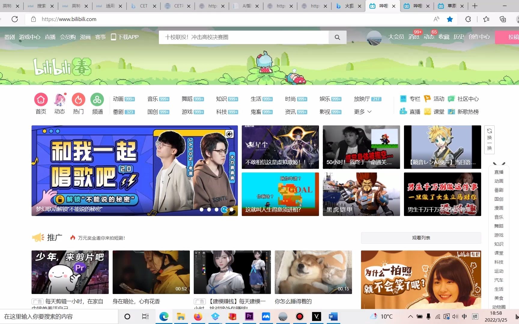 pc客户端bilibilibilibili电脑版官网入口