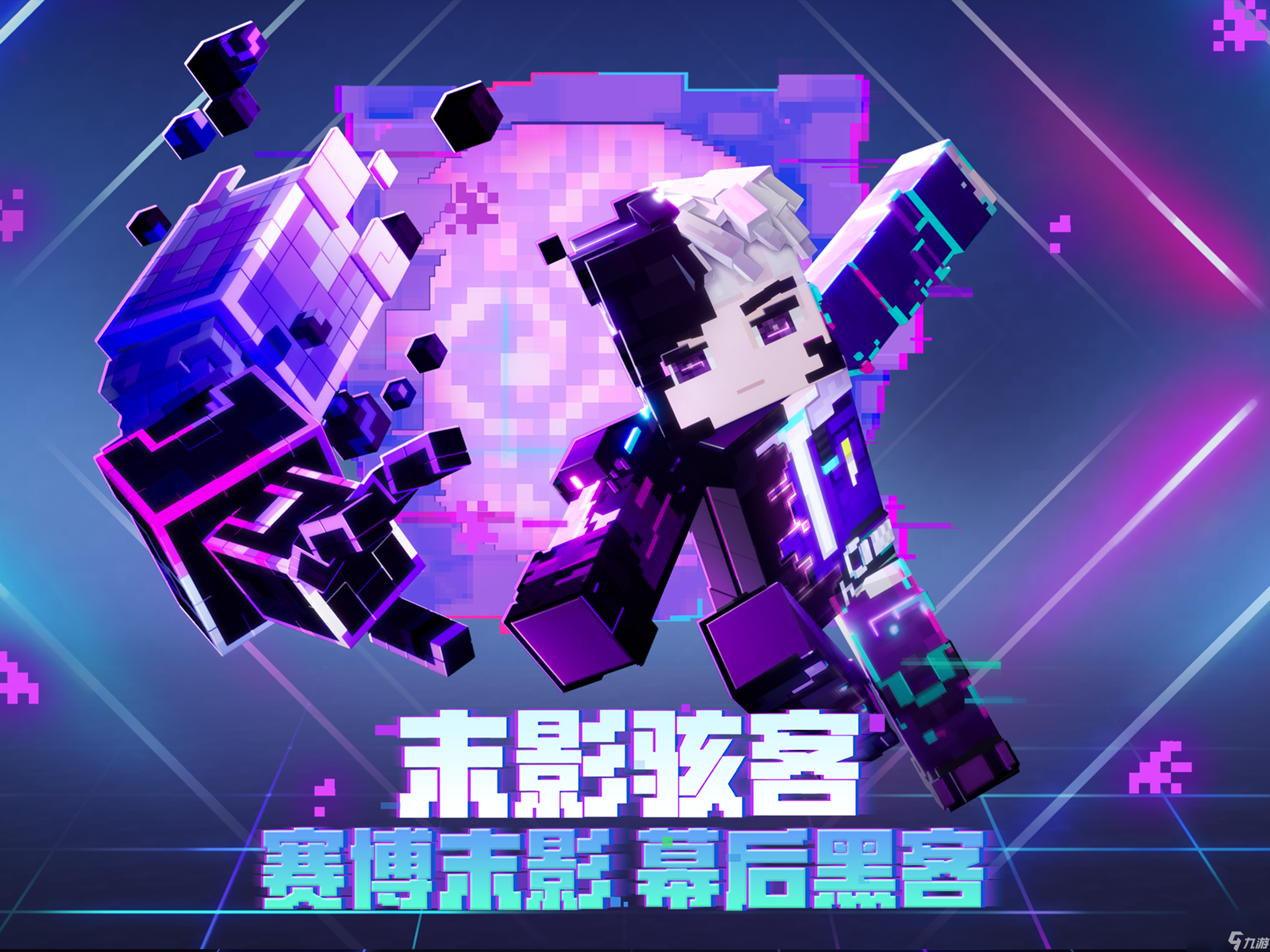包含我的世界手机版末影的词条