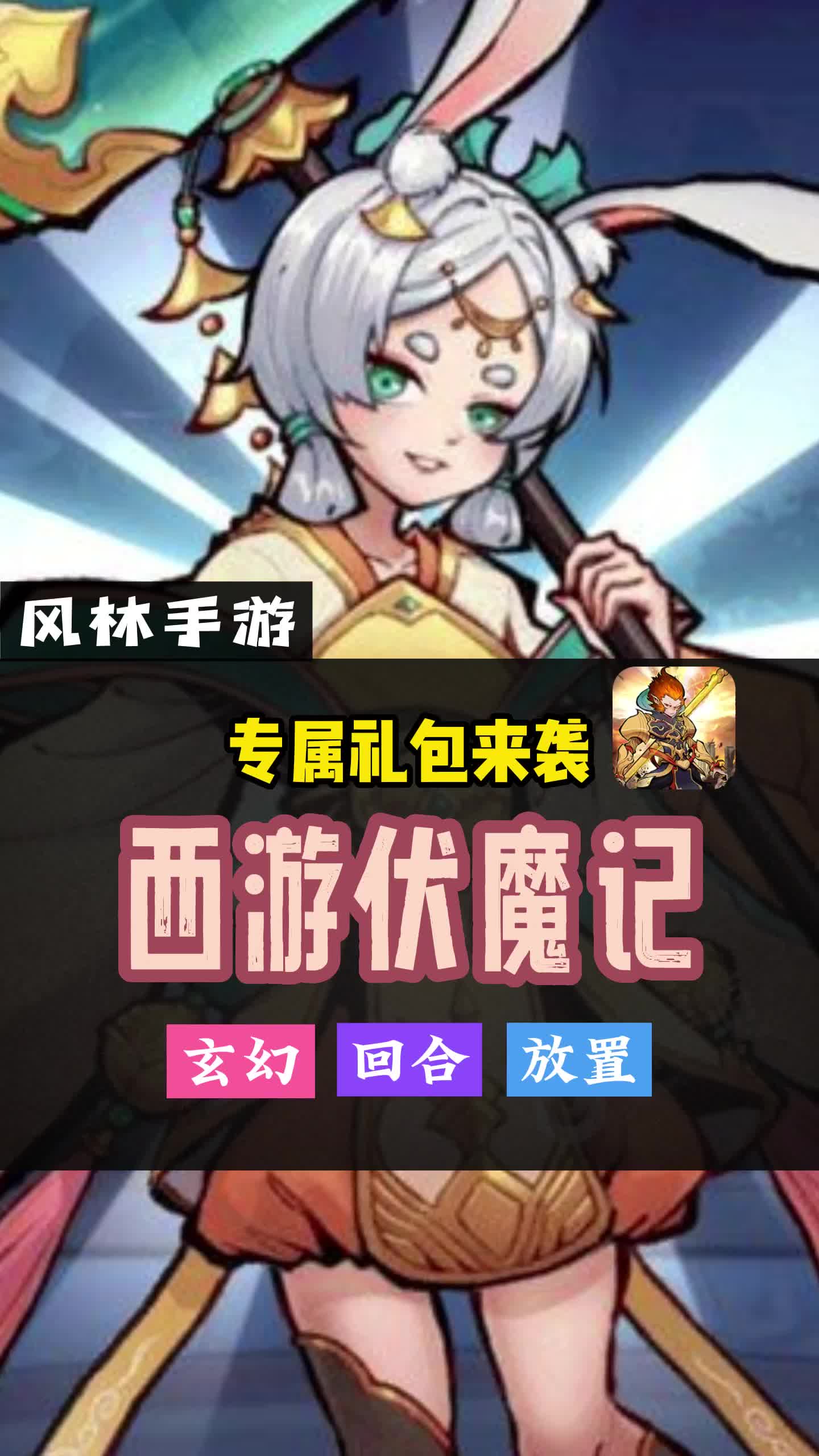伏魔记手机版攻略伏魔记电脑版步步高经典游戏攻略