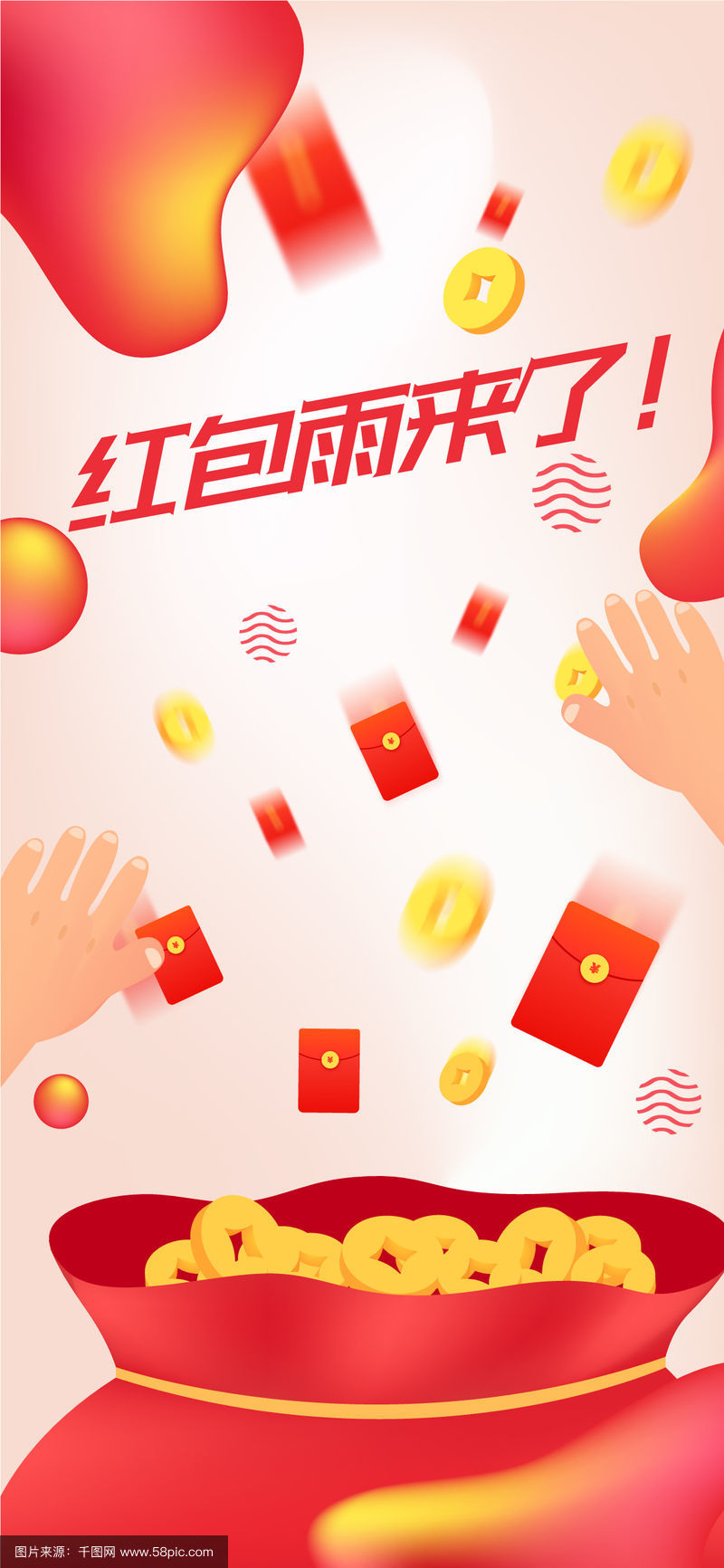客户端红包雨免费红包雨程序-第1张图片-太平洋在线下载