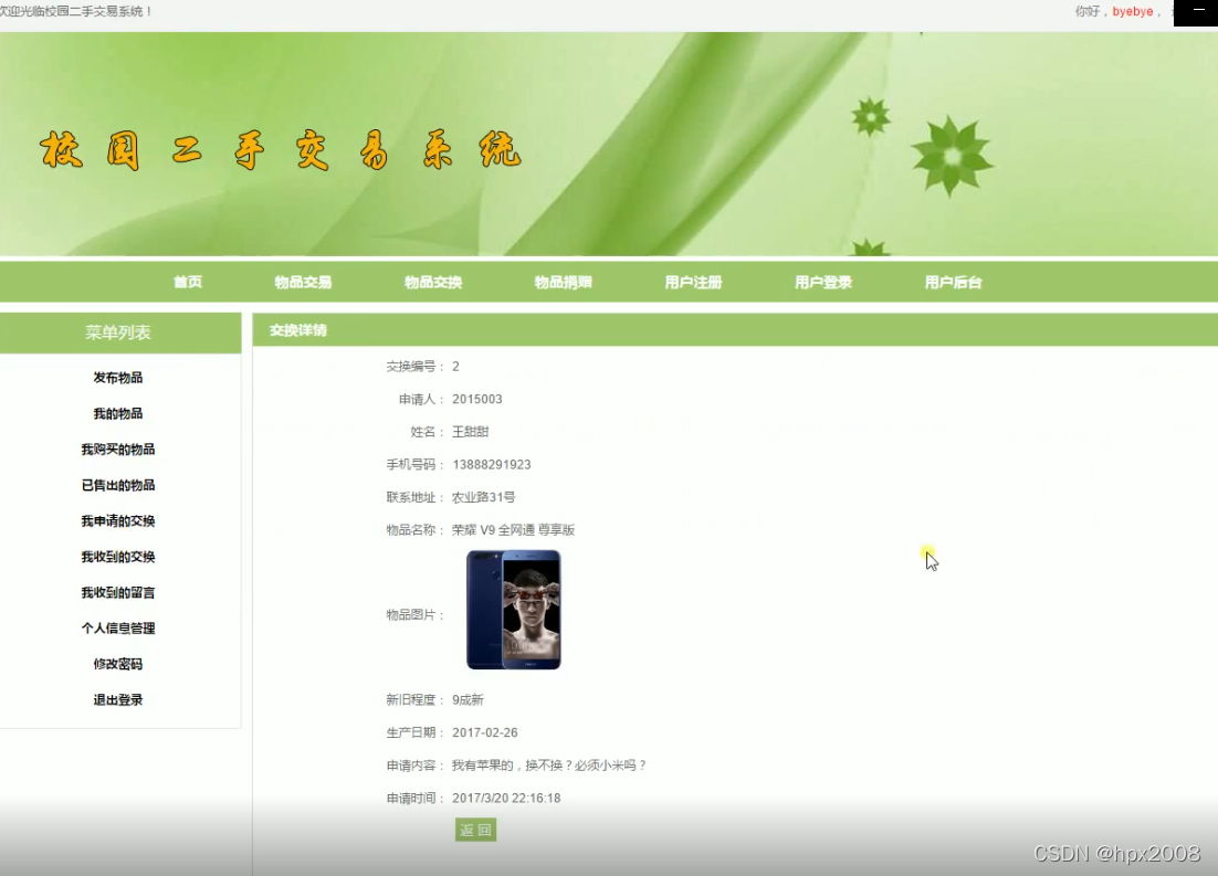 net校园客户端wenet校园网客户端-第1张图片-太平洋在线下载