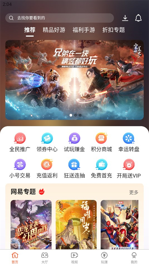 关于快玩游戏盒手机版下载免费下载的信息