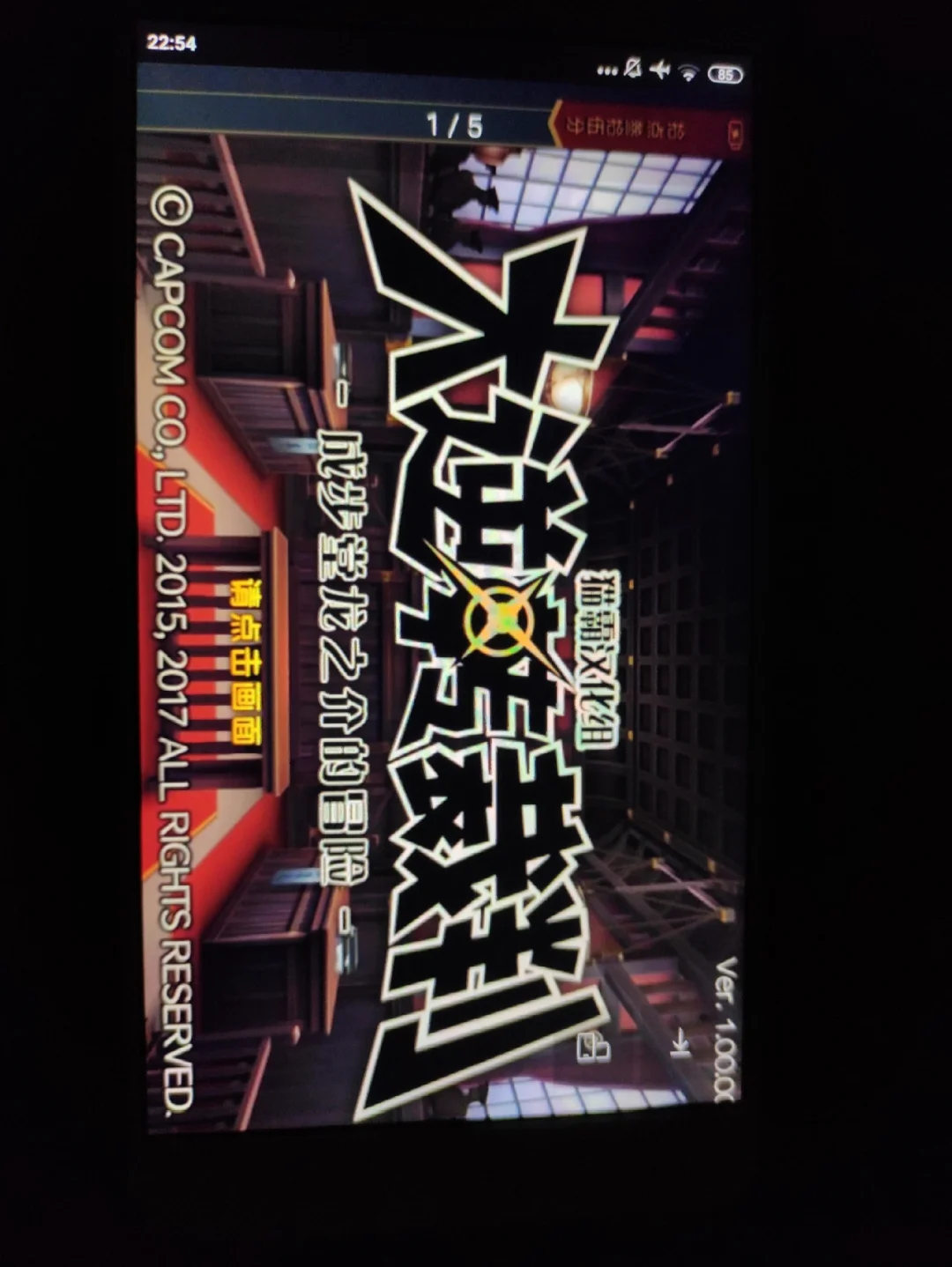 复苏逆转安卓版逆转裁判1第五章复苏的逆转攻略