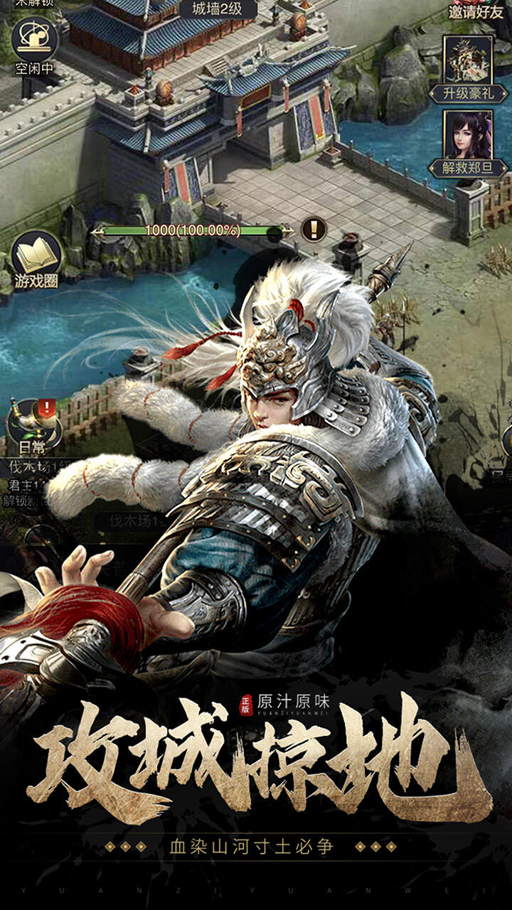 七雄争霸手机版分手(七雄争霸手游攻略2019)