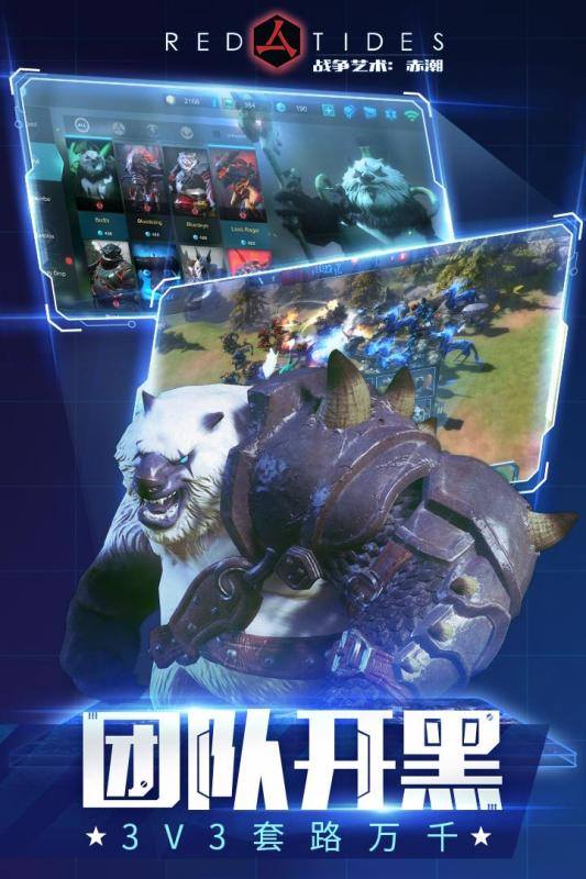 战争艺术4安卓版全屏幕(战争艺术4汉化破解版下载)-第2张图片-QuickQ官网