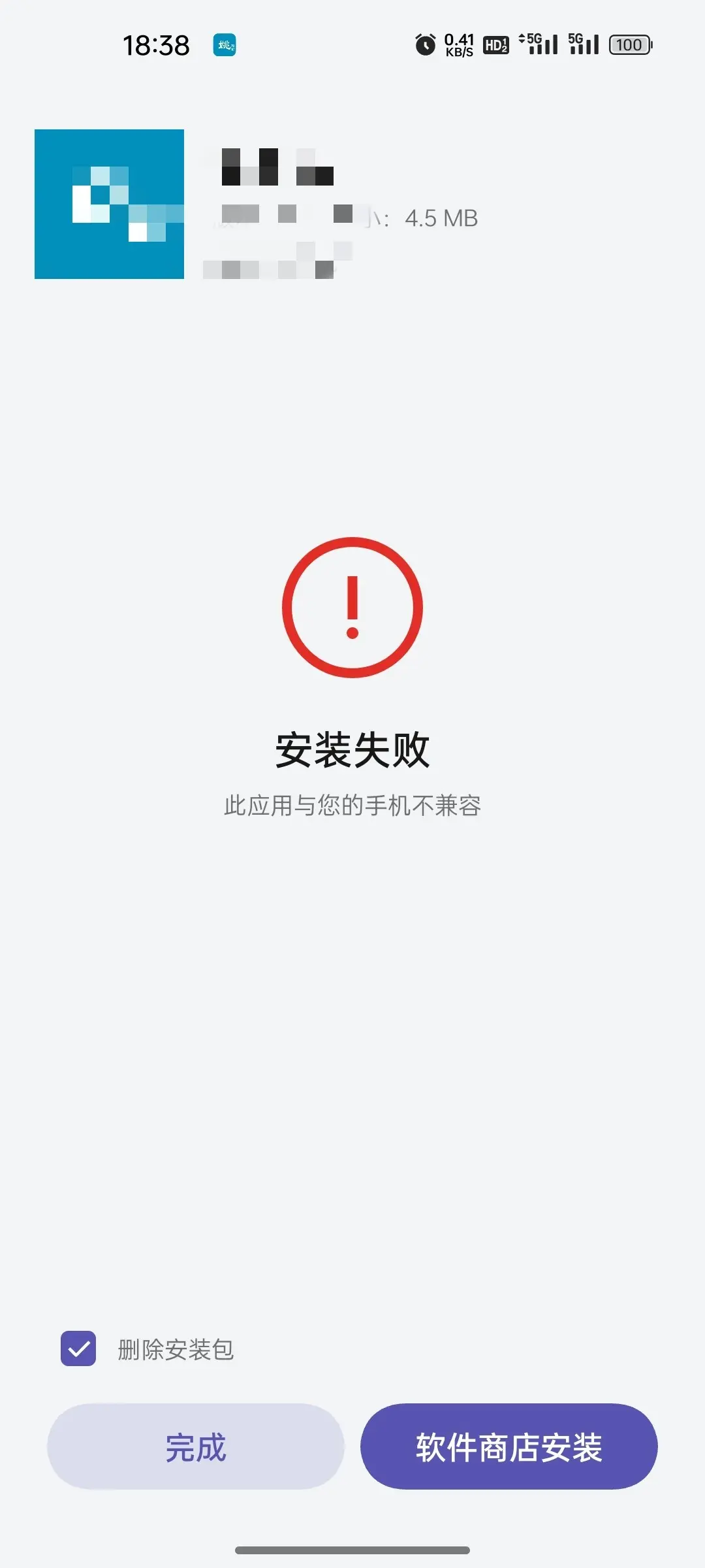 安卓9版本包下载不了(安卓9版本升级包下载安装)-第2张图片-QuickQ官网