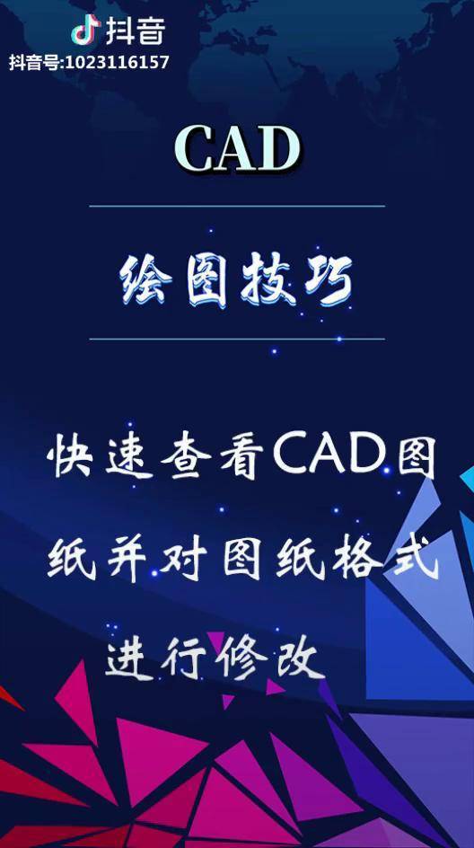 CAD快速看图手机版wps(CAD快速看图手机版怎么删除标注)-第4张图片-QuickQ官网