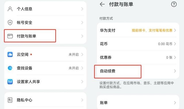 安卓版微信免密支付设置(微信安卓免密支付怎么取消)