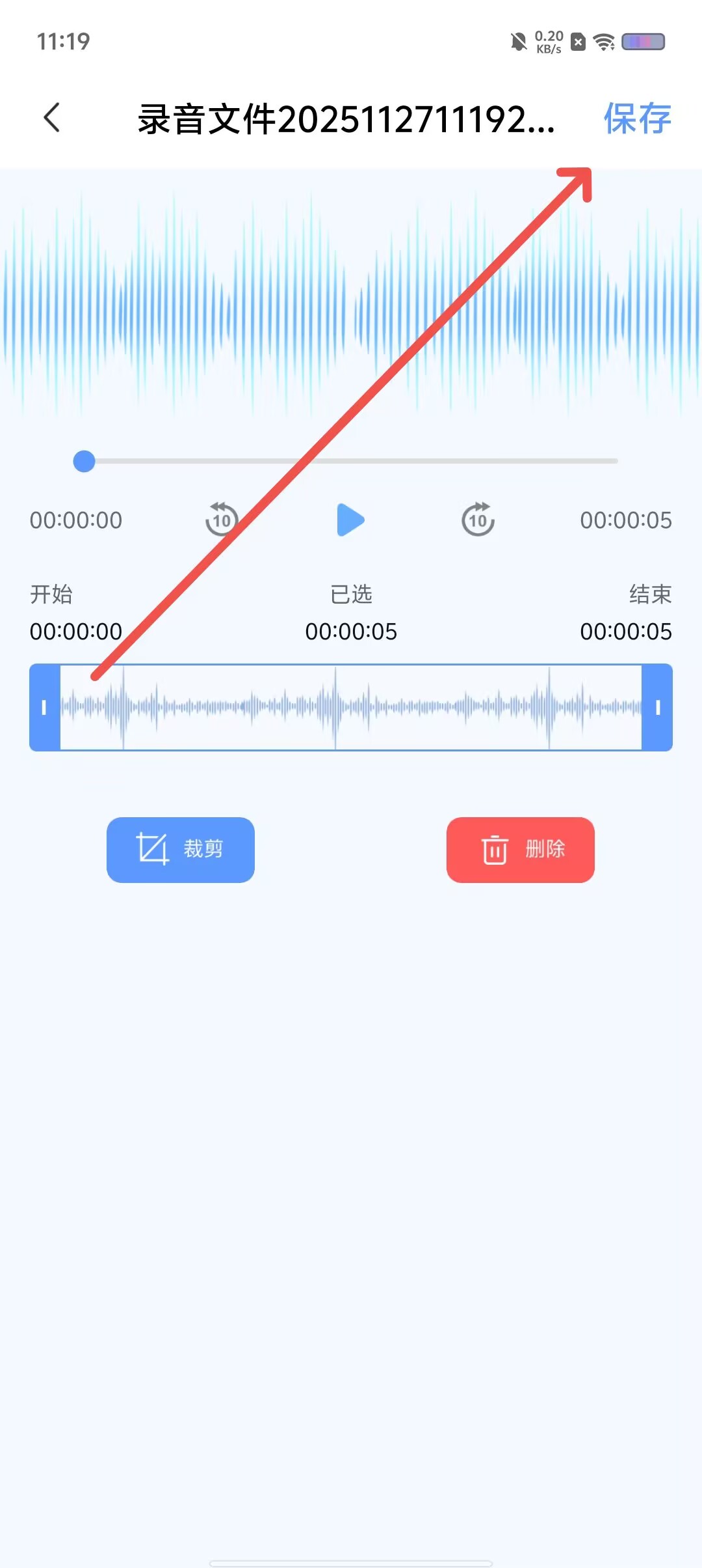 录音精简版有安卓的吗(录音软件安卓版免费版下载)-第5张图片-QuickQ官网