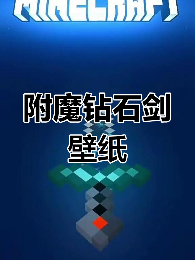 我的世界手机版新形武器(我的世界手机版武器排行榜)-第2张图片-QuickQ官网