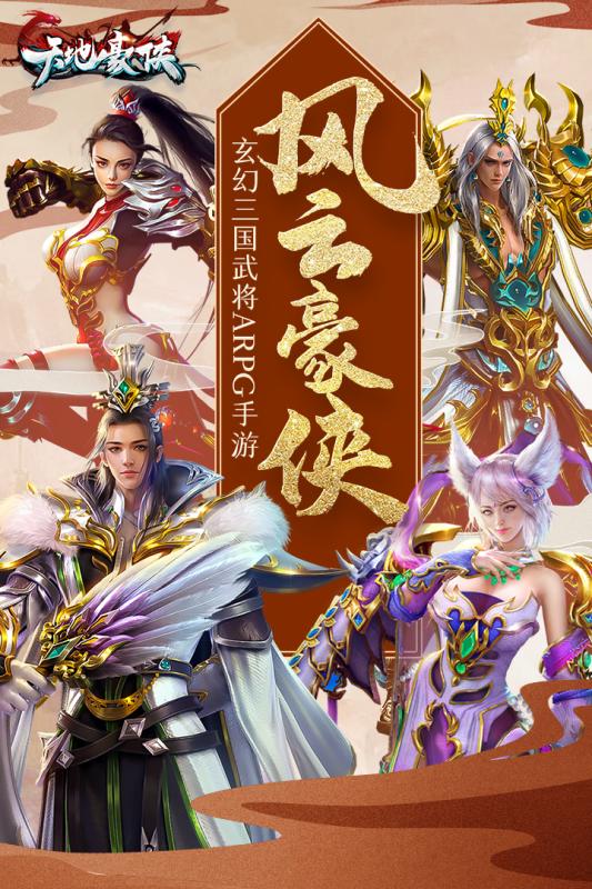 苹果版热血豪侠(苹果版热血豪侠下载安装)-第4张图片-QuickQ官网