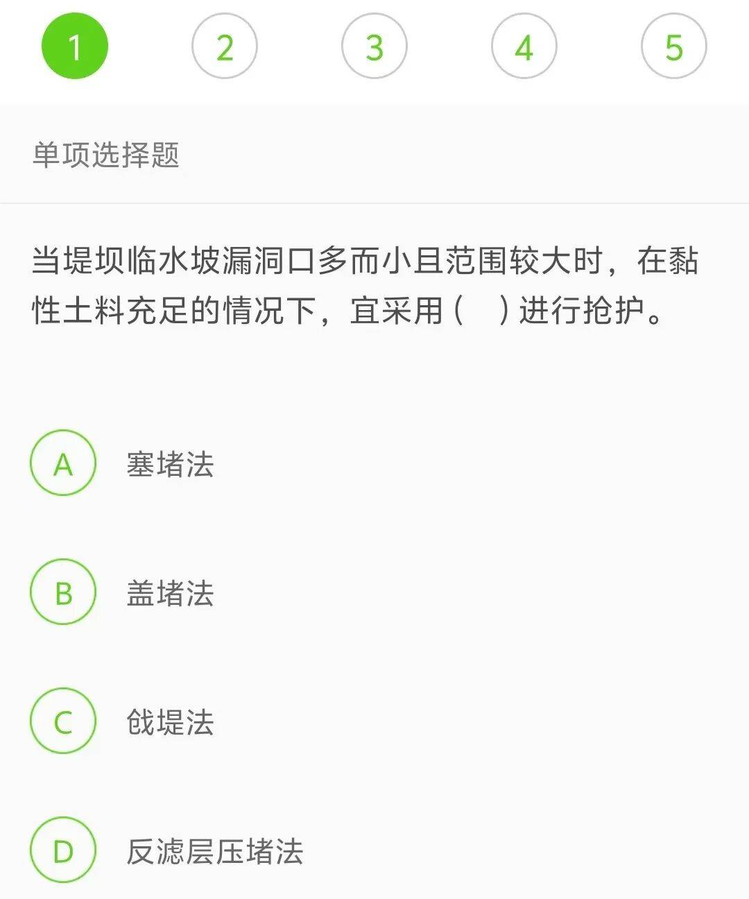 二建万题库手机版下载(二建万题库和考试100)-第2张图片-QuickQ官网